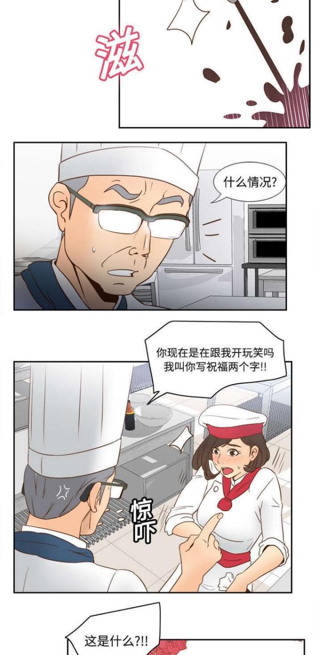 时空玩具 第26话 第11页