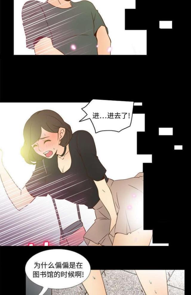 时空玩具 第27话 第11页