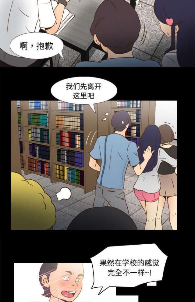 时空玩具 第27话 第10页