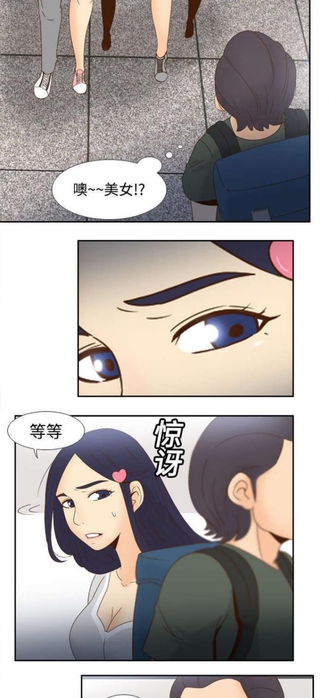 时空玩具 第28话 第14页