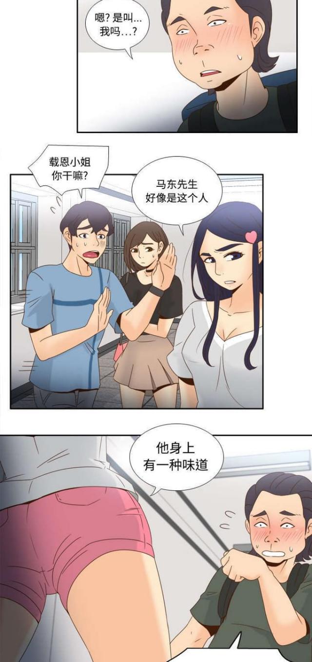 时空玩具 第28话 第15页