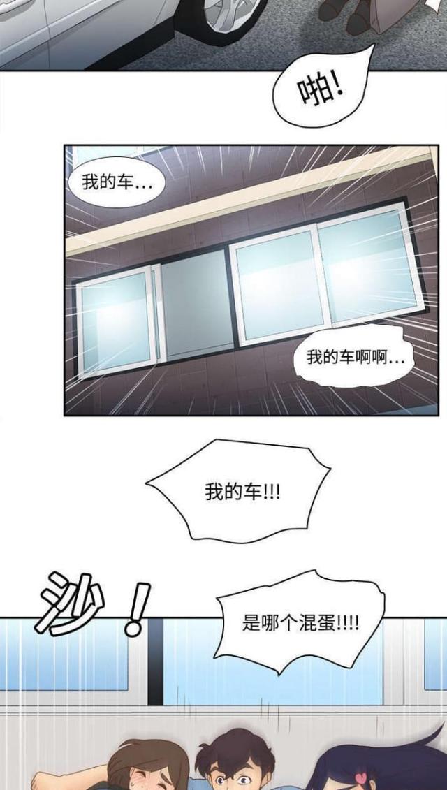 时空玩具 第29话 第12页