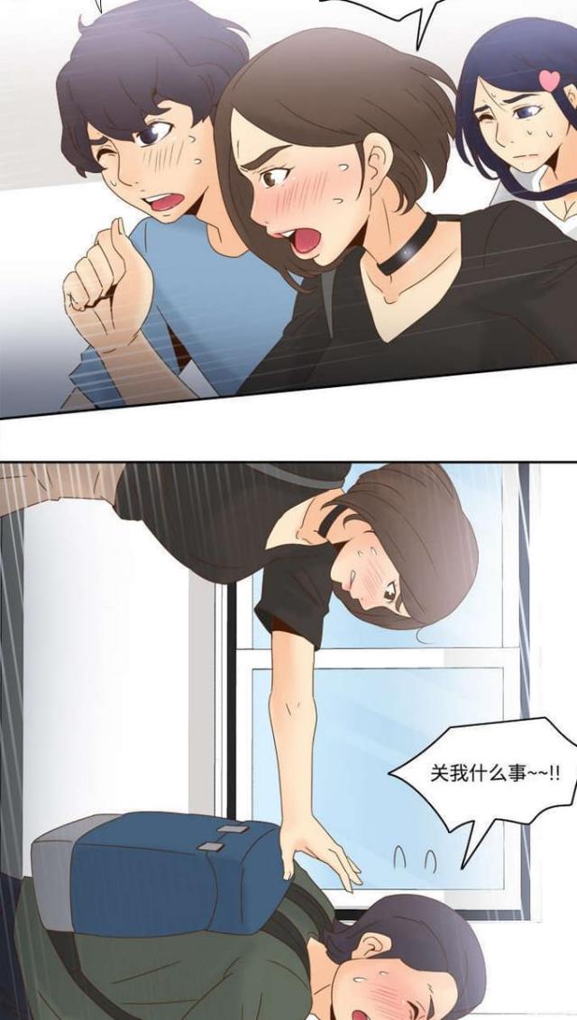 时空玩具 第29话 第3页