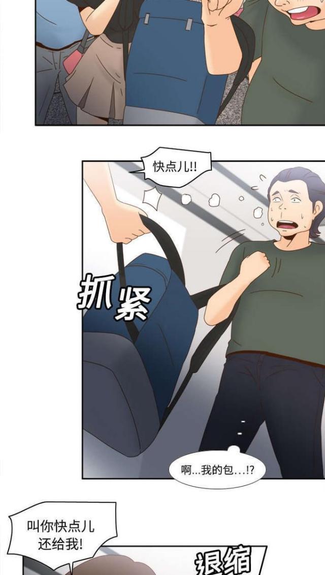 时空玩具 第29话 第5页