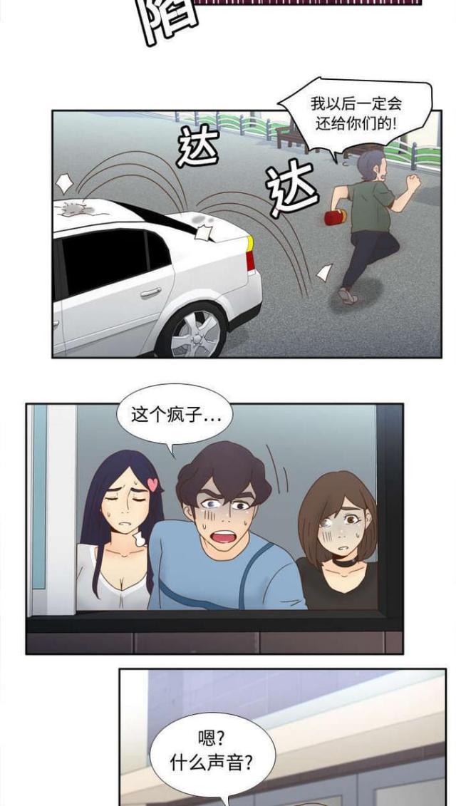 时空玩具 第29话 第10页