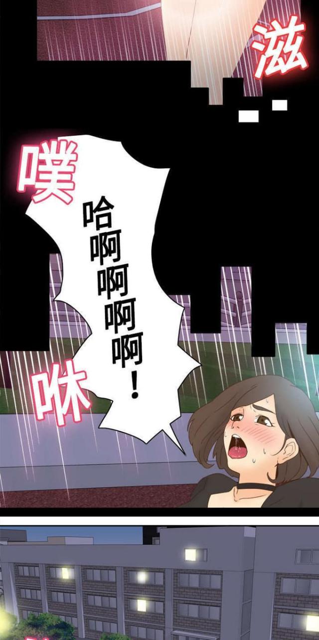 时空玩具 第30话 第15页