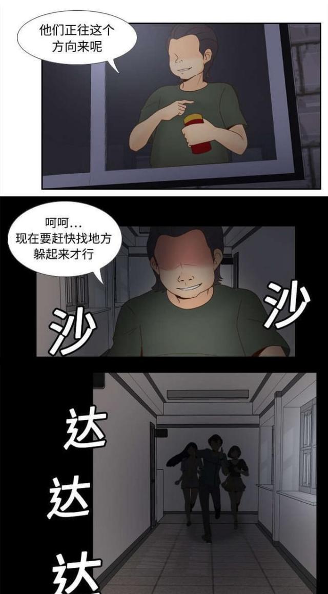 时空玩具 第31话 第1页