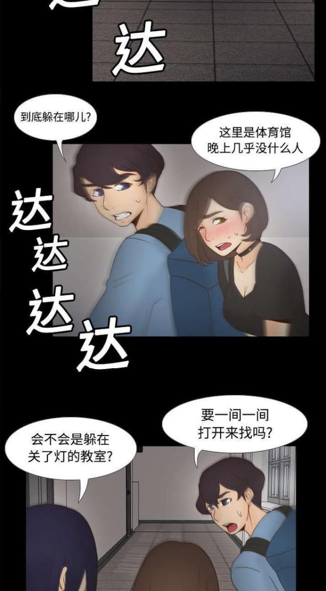 时空玩具 第31话 第2页