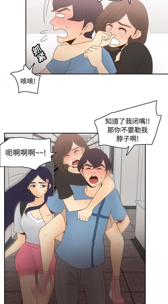 时空玩具 第31话 第11页