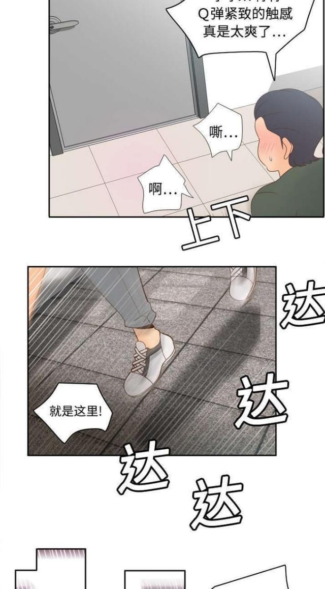 时空玩具 第31话 第13页