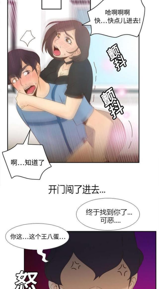 时空玩具 第31话 第14页