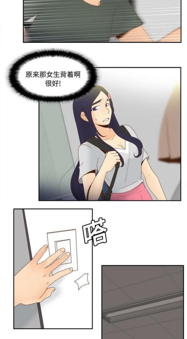 时空玩具 第31话 第16页