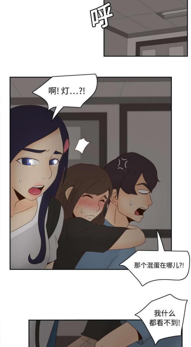 时空玩具 第31话 第17页