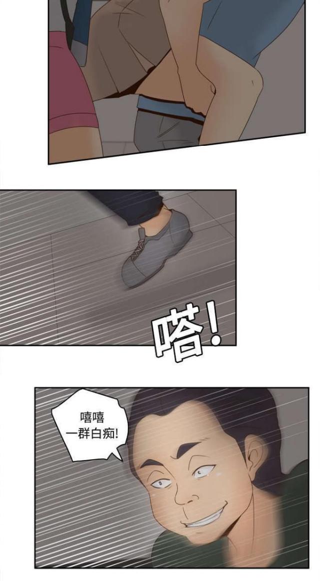 时空玩具 第31话 第18页