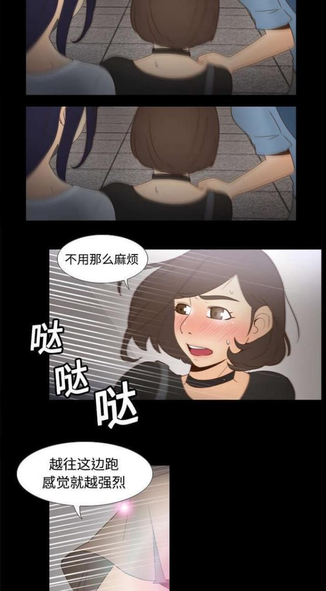 时空玩具 第31话 第3页