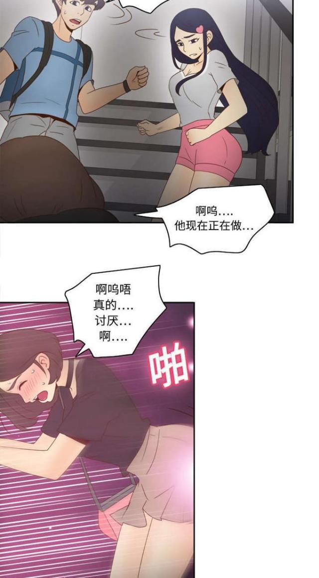 时空玩具 第31话 第6页