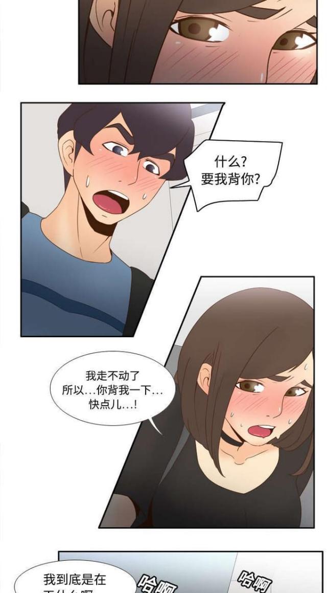 时空玩具 第31话 第8页