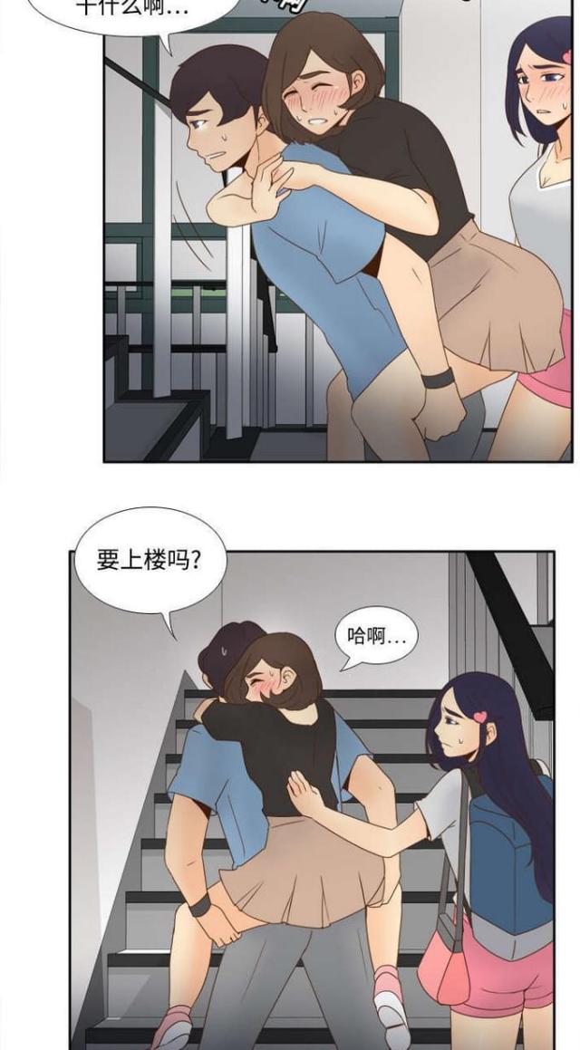 时空玩具 第31话 第9页