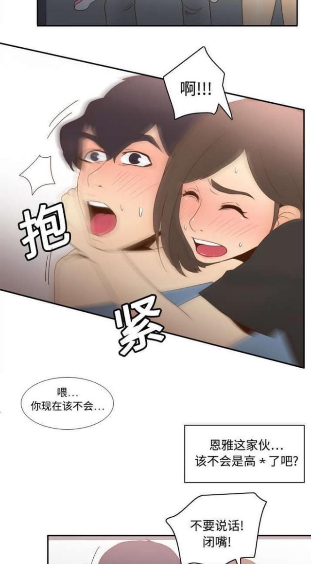 时空玩具 第31话 第10页