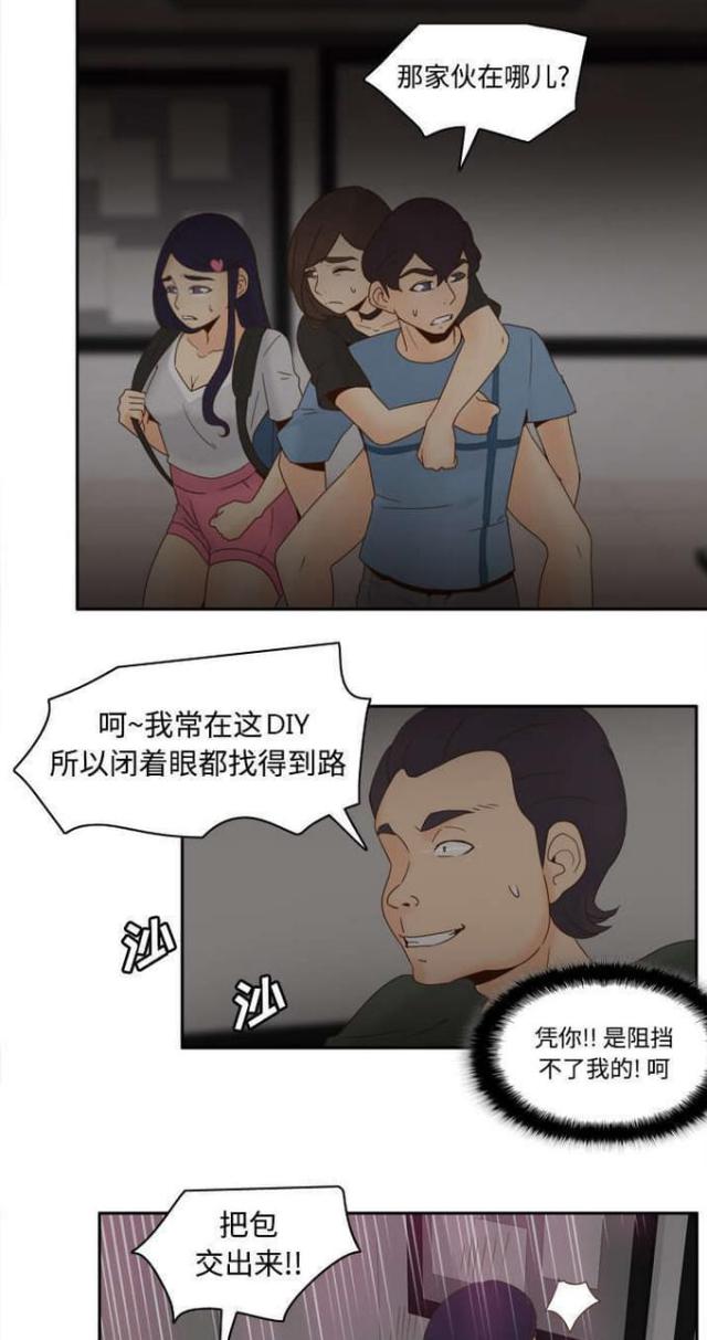 时空玩具 第32话 第1页
