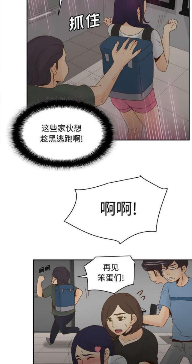 时空玩具 第32话 第2页