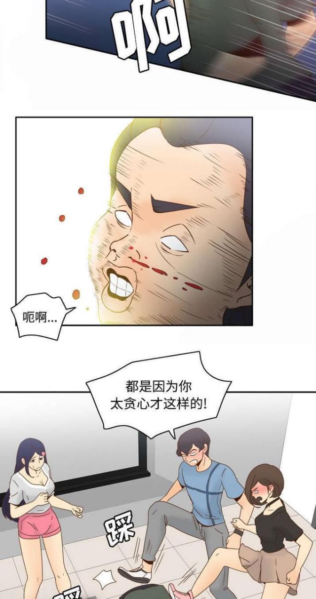时空玩具 第32话 第17页