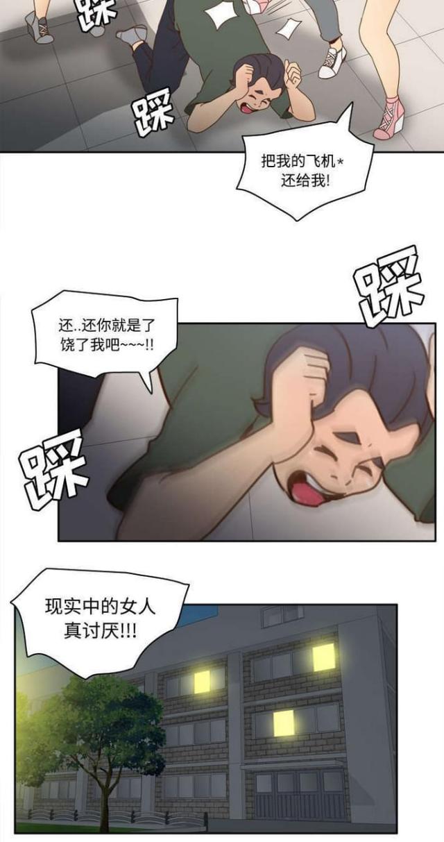 时空玩具 第32话 第18页