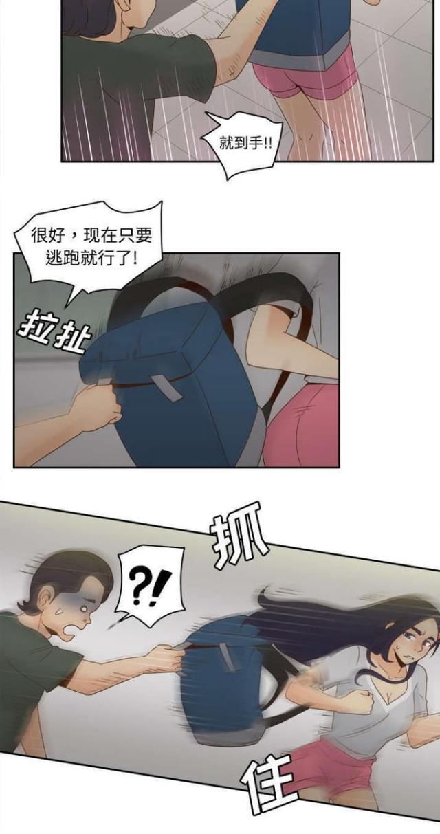 时空玩具 第32话 第4页