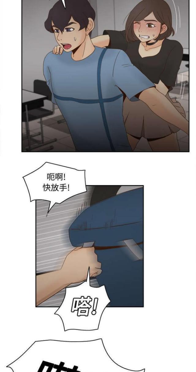 时空玩具 第32话 第6页