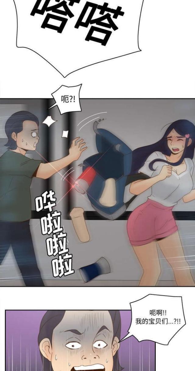 时空玩具 第32话 第7页