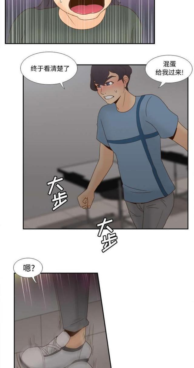 时空玩具 第32话 第8页