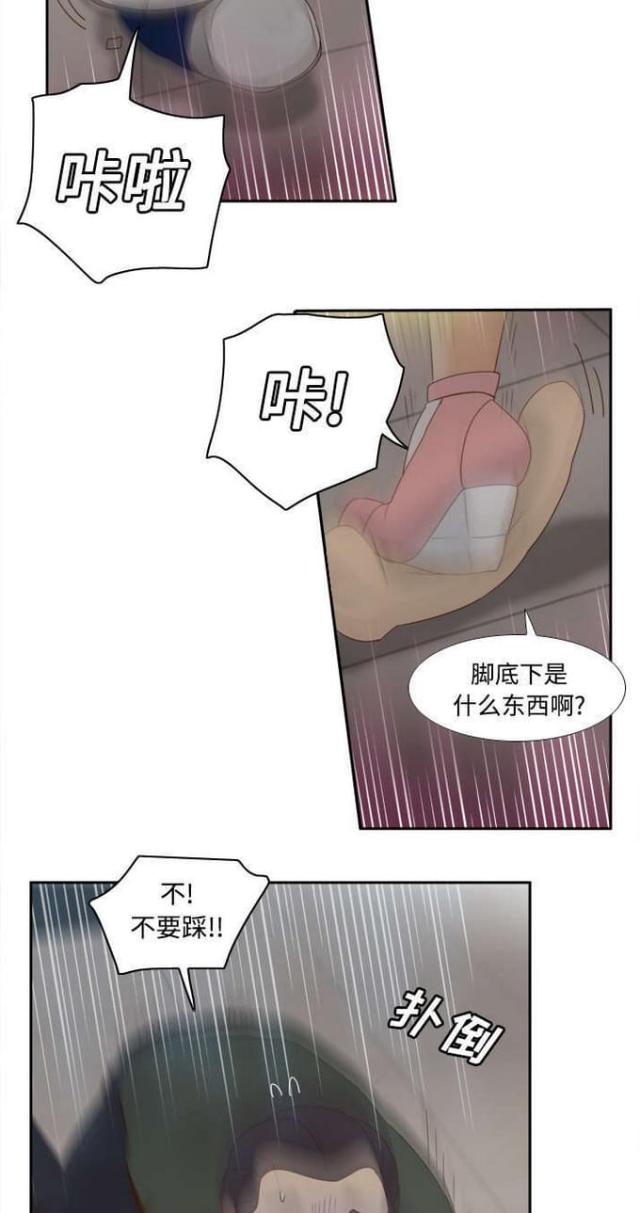 时空玩具 第32话 第9页