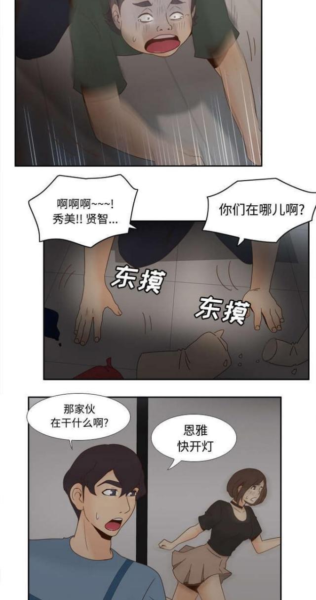 时空玩具 第32话 第10页