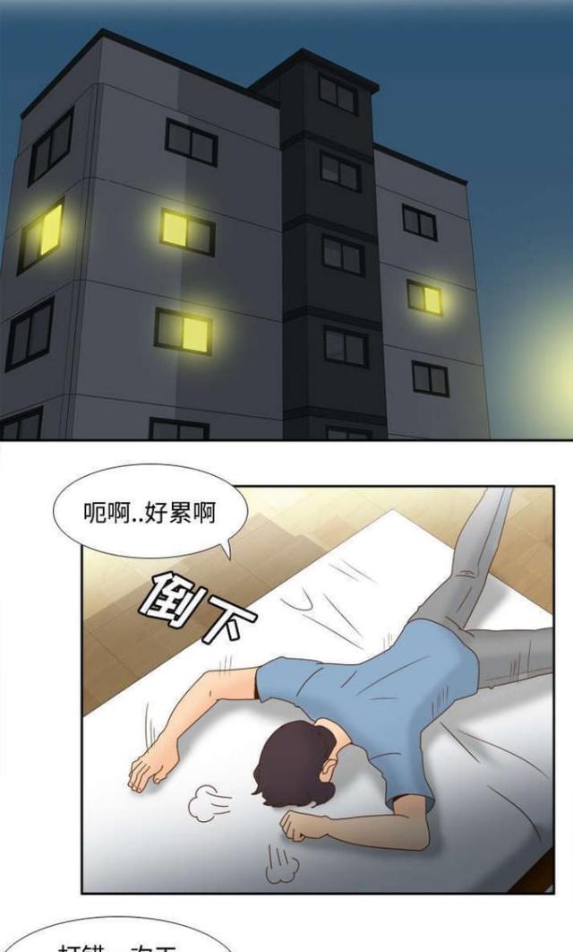 时空玩具 第33话 第1页