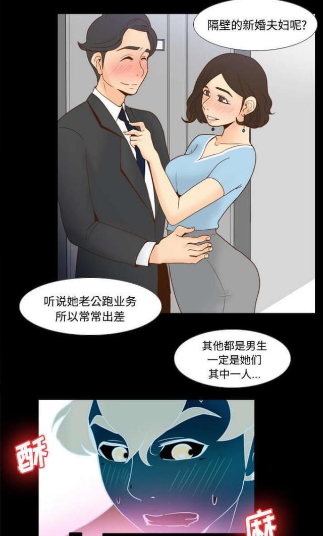 时空玩具 第33话 第5页