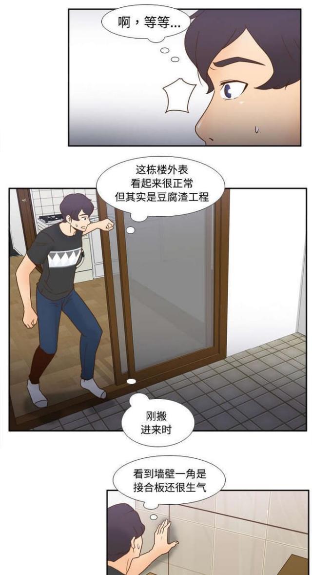 时空玩具 第34话 第1页