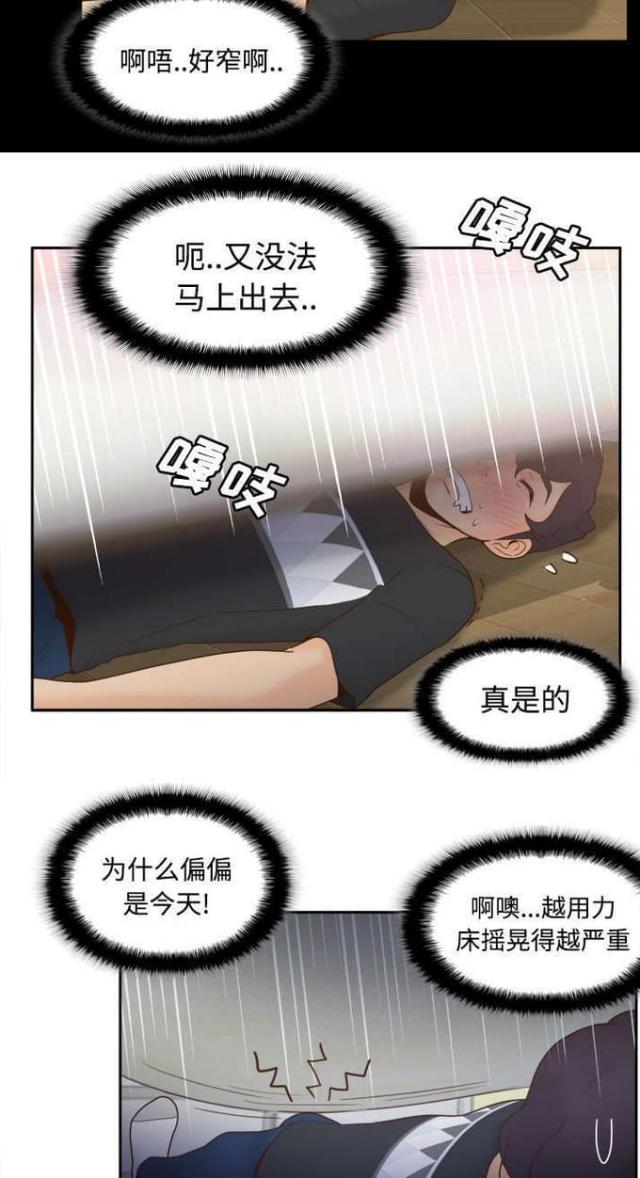 时空玩具 第34话 第12页