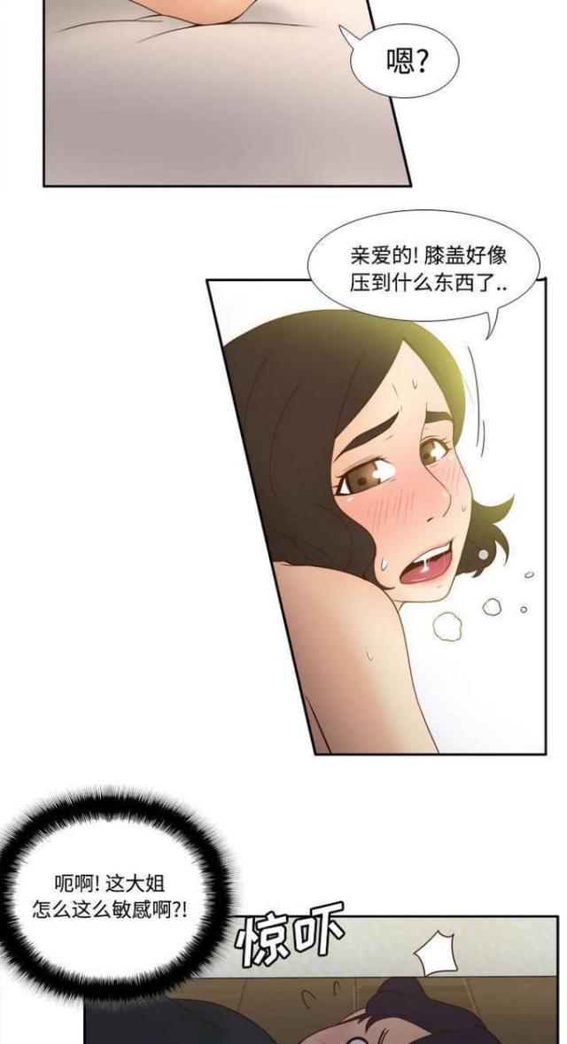 时空玩具 第34话 第15页