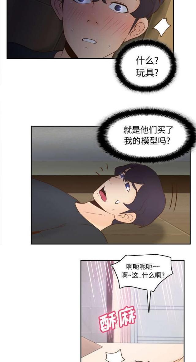 时空玩具 第34话 第17页
