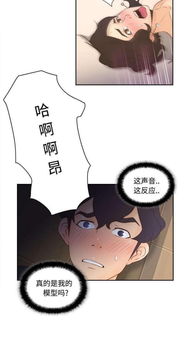 时空玩具 第34话 第18页