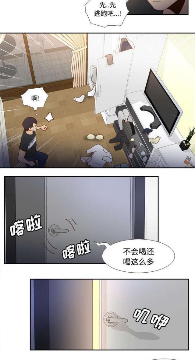 时空玩具 第34话 第7页