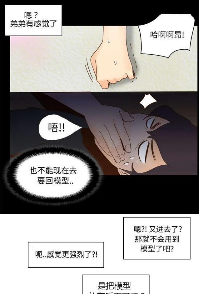时空玩具 第35话 第1页
