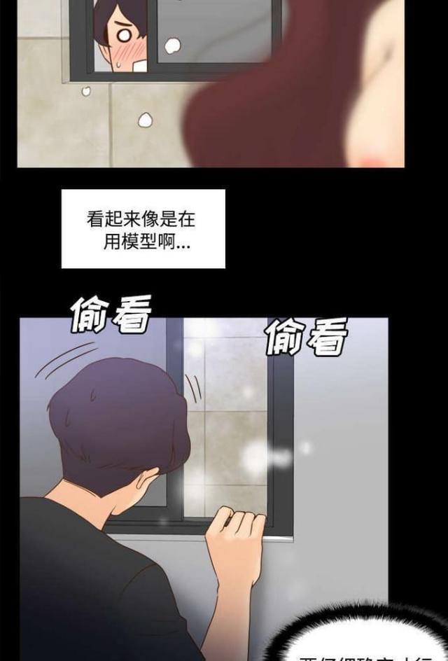 时空玩具 第35话 第15页