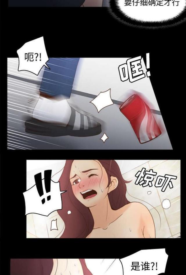 时空玩具 第35话 第16页