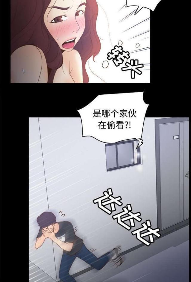 时空玩具 第35话 第17页