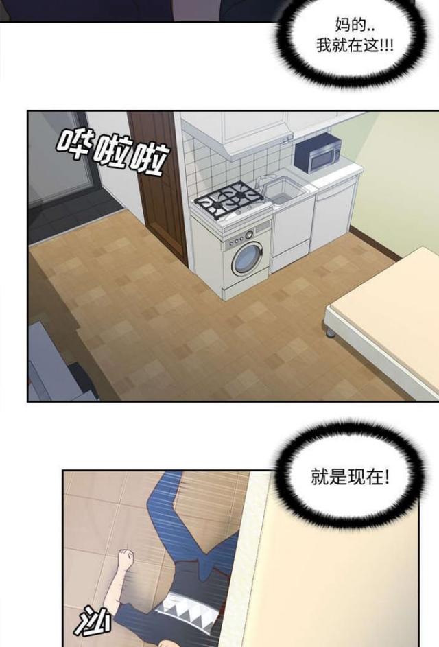 时空玩具 第35话 第5页