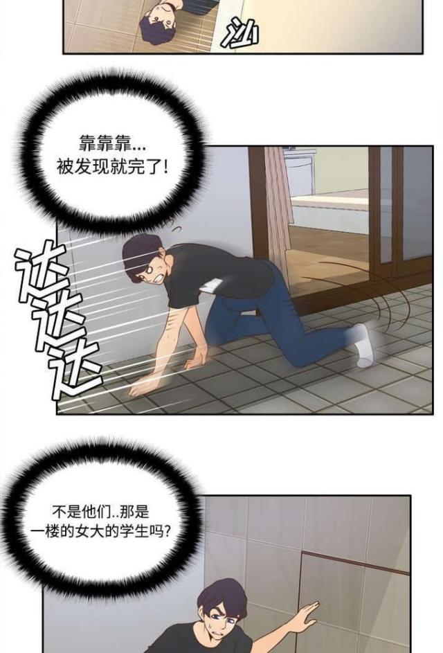 时空玩具 第35话 第6页