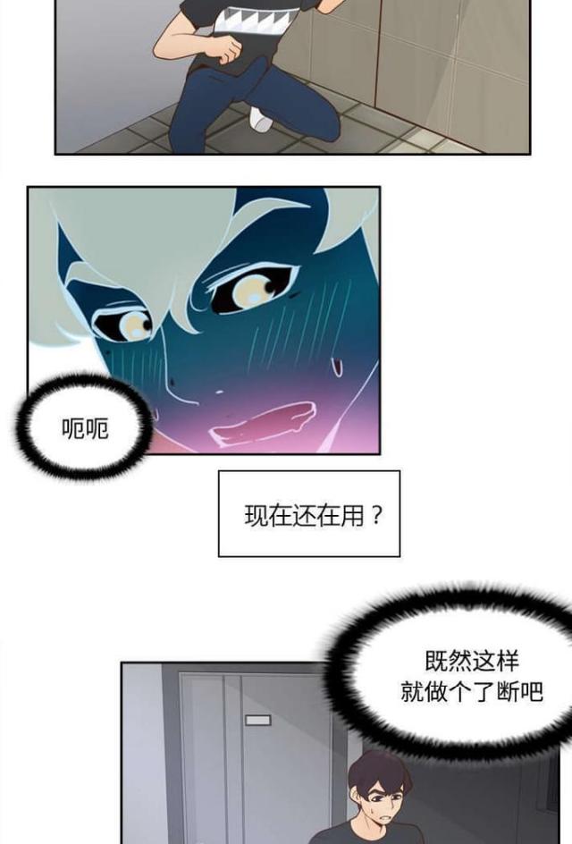 时空玩具 第35话 第7页