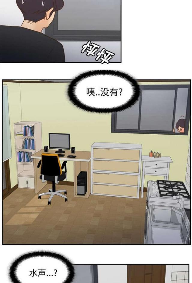 时空玩具 第35话 第9页