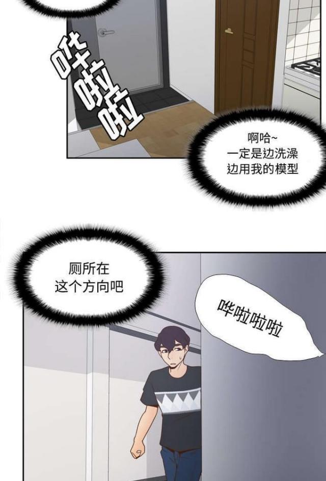 时空玩具 第35话 第10页